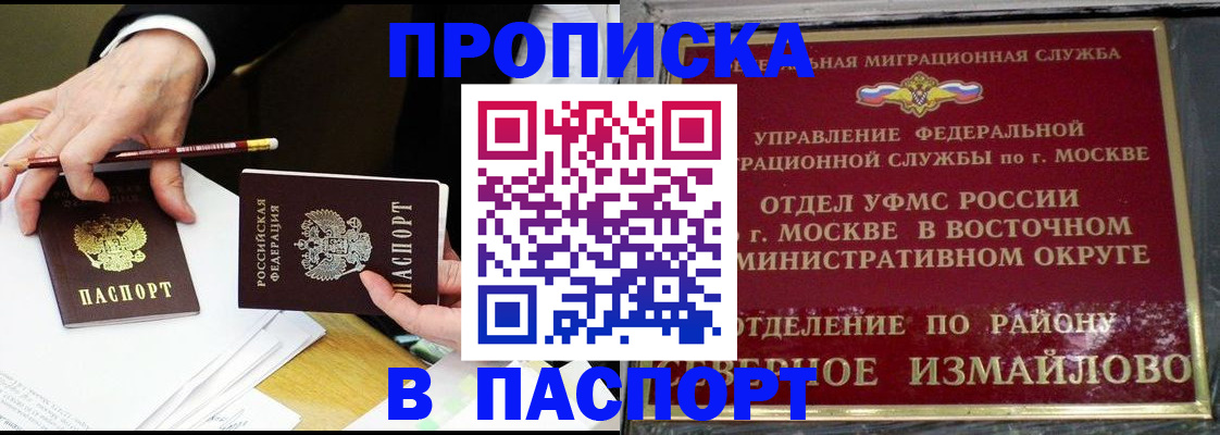 прописка 2025 в Жигулёвске