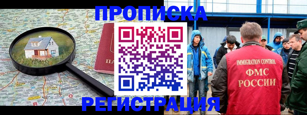 прописка в квартире в Жигулёвске