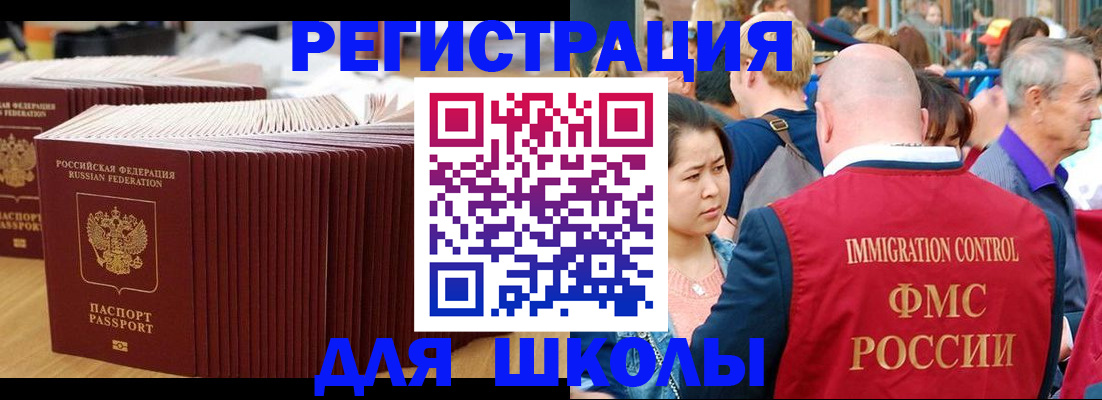 временная регистрация 2025 в Жигулёвске